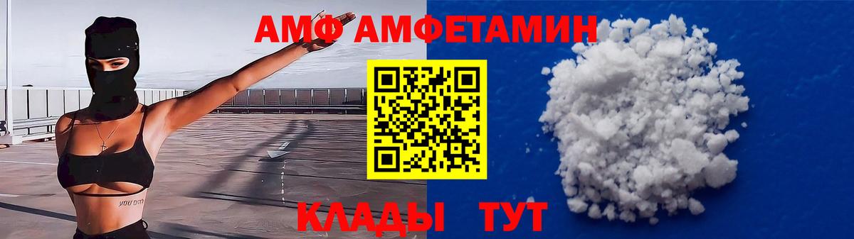 Фролово  АМФ Розовый  Вход с VPN 