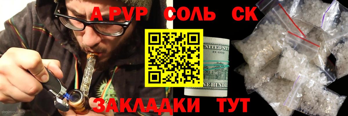Alpha-PVP СК  Вход с VPN  Alpha PVP Crystall  Фролово  Альфа ПВП мука 