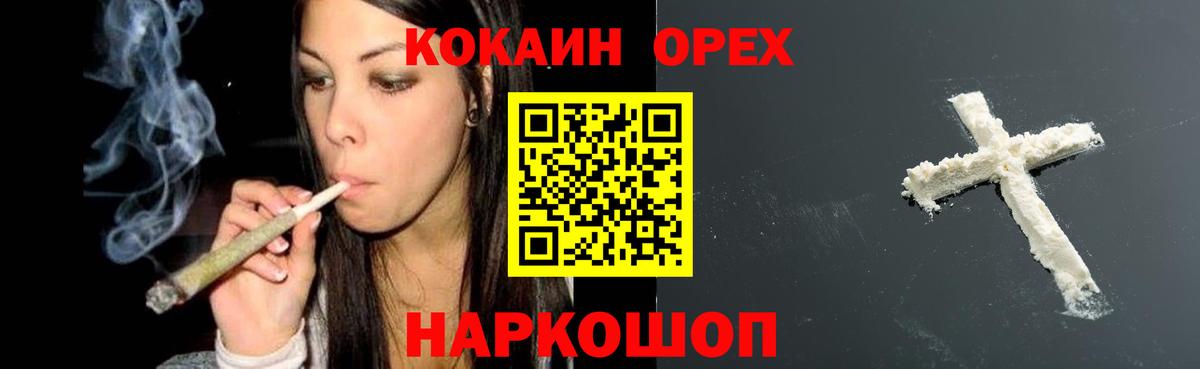 COCAIN Эквадор  Кокаин 99%  Фролово  Cocaine  Вход с VPN 