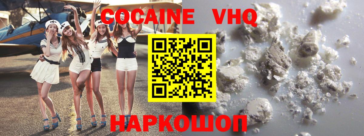Cocaine FishScale Фролово
