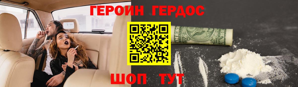 Фролово  ГЕРОИН  Вход с VPN  ГЕРОИН VHQ 