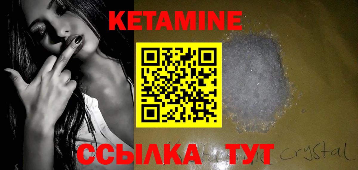 КЕТАМИН ketamine Фролово