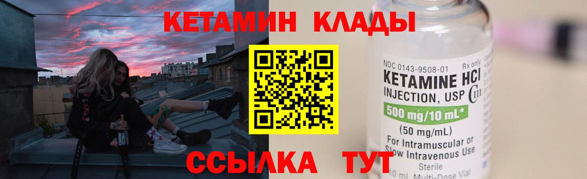 КЕТАМИН ketamine  Вход с VPN  Фролово 