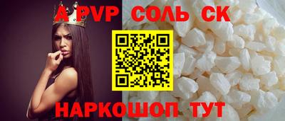 ALPHA-PVP Лесосибирск