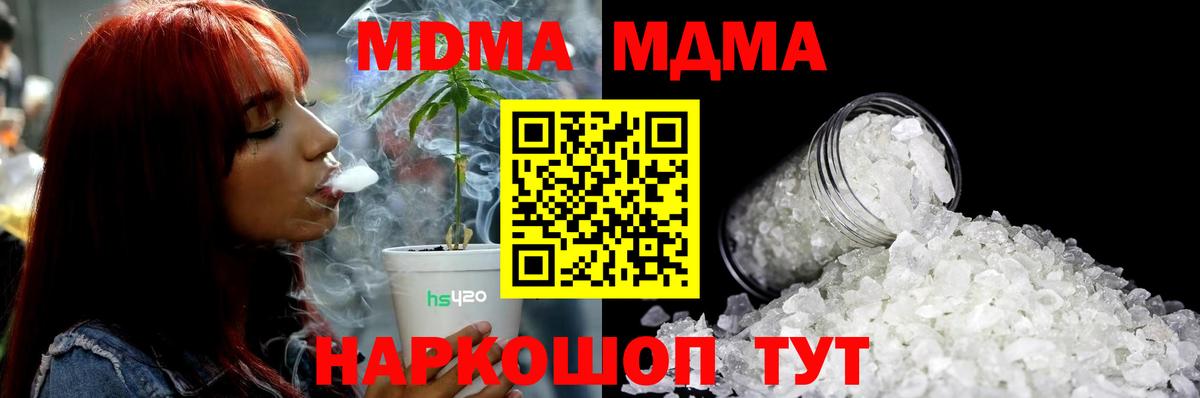 MDMA VHQ  Вход с VPN  MDMA кристаллы  Фролово 