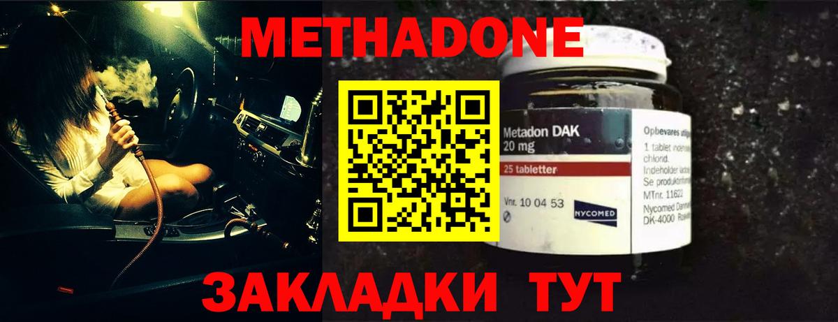 Метадон мёд  Вход с VPN  Фролово  гидра как войти  МЕТАДОН methadone 