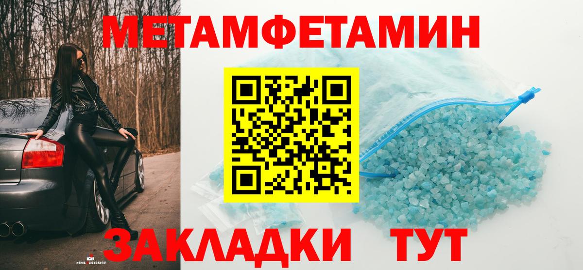 Метамфетамин мет Фролово
