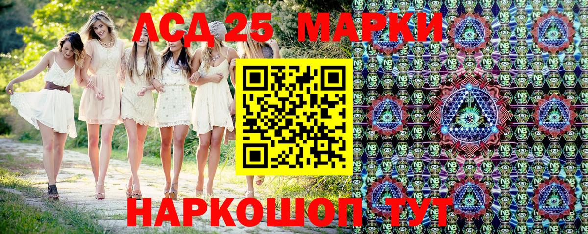 Фролово  Марки 25I-NBOMe 1,5мг  Вход с VPN 