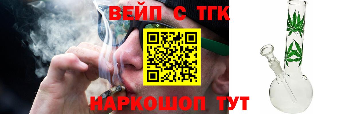 Дистиллят ТГК вейп  ТГК вейп  Фролово  Вход с VPN 