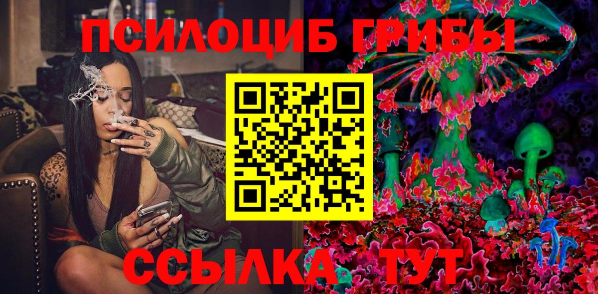 Галлюциногенные грибы мухоморы  Галлюциногенные грибы Cubensis  Вход с VPN  Фролово 